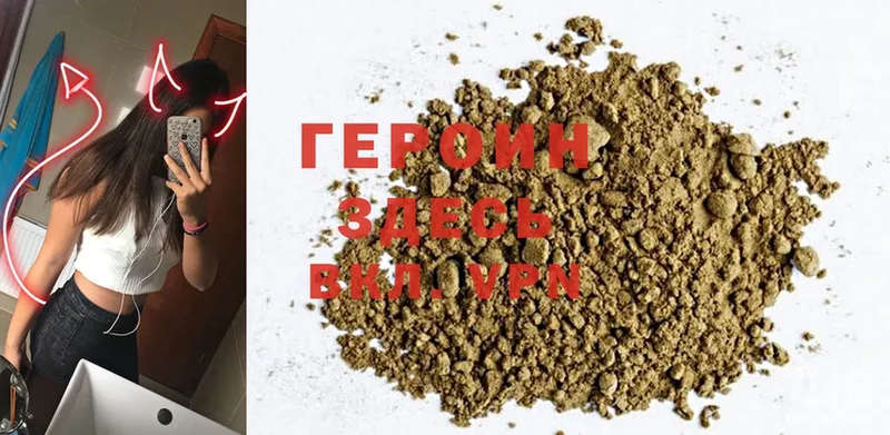 Героин белый  Верея 