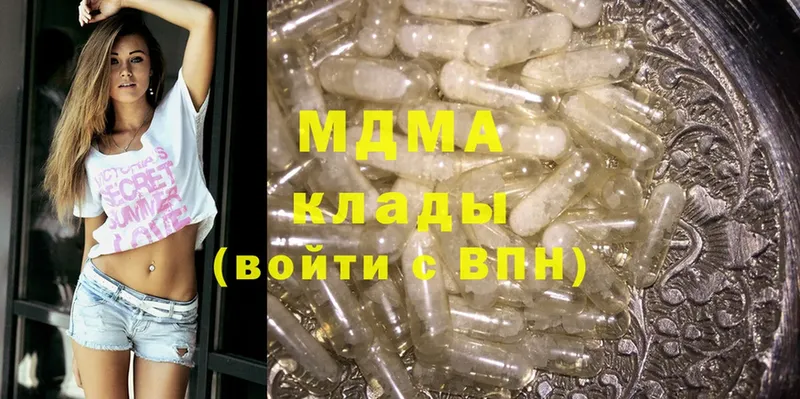 купить наркотики сайты  Верея  MDMA кристаллы 